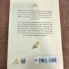 Nội Tâm Của Tôi Là Vô Hạn