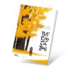 Bố con cá gai tập 1