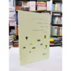 Những người đàn ông không có đàn bà (Haruki Murakami)