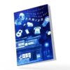 Điều kỳ diệu tiệm Tạp Hoá Namiya