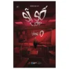 Sỉ số lớp vắng 0